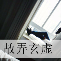 qq女头带字霸气