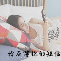 QQ头像意境女生带字