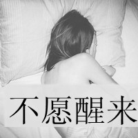 黑白女生背影头像带字