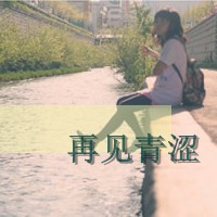 很伤感的女头带字