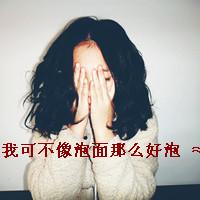 QQ女生带字头像超萌