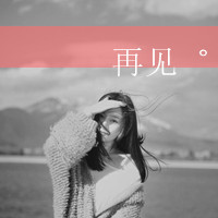 QQ头像黑白女生带字