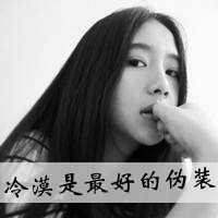 qq黑白头像女生带字