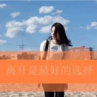 女头意境带字