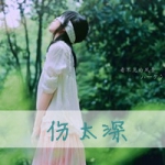 伤感微信头像女生带字图片