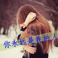 唯美意境女生带字头像