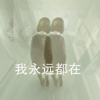 唯美意境女生带字头像