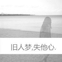 黑白伤感带字女头