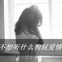 黑白伤感带字女头