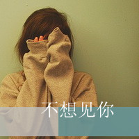 女生唯美安静头像伤感带字