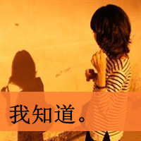 女生唯美安静头像伤感带字