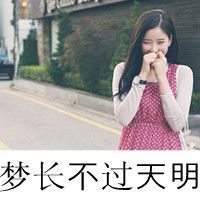 微博带字女头