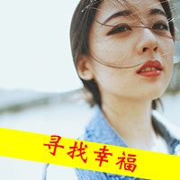 QQ女生爱情带字头像