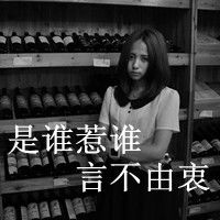 QQ女生爱情带字头像