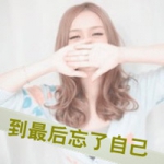 温柔女头带字图片