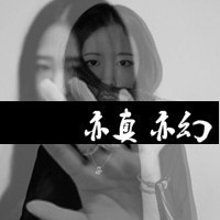 带字QQ头像女生伤感