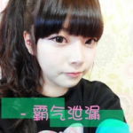 女生带字可爱萌QQ头像图片