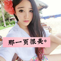 小清新女生带字头像