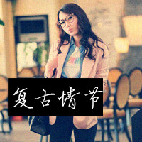 小清新女生带字头像