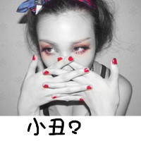 QQ女生拽带字头像