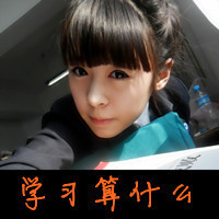 QQ女生拽带字头像
