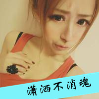 QQ女生拽带字头像