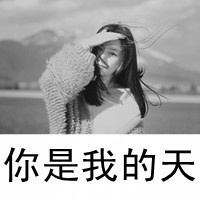 QQ头像黑白带字女生