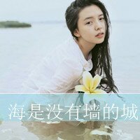 qq带字头像女生有花