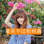 女生小清新带字带花QQ头像图片