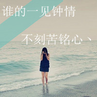 QQ头像带字的女生颓废