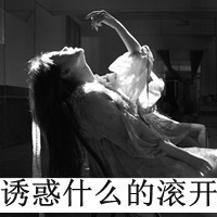 霸气的女头带字