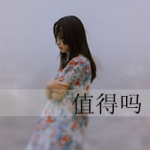QQ头像女生带字孤独图片
