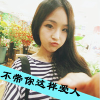 QQ头像女生带字孤独