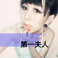 qq霸气头像女生带字