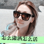 qq霸气头像女生带字图片