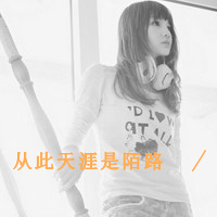 QQ头像带字伤感女生