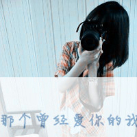 QQ头像带字伤感女生