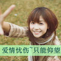 QQ头像带字伤感女生