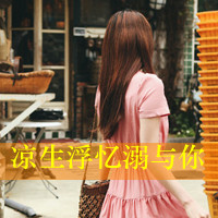 QQ头像带字伤感女生
