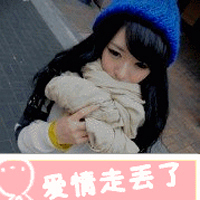 QQ头像带字伤感女生