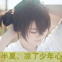 QQ头像带字伤感女生