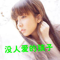 QQ头像带字伤感女生