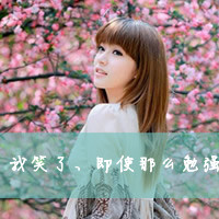 QQ头像带字伤感女生