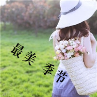 QQ头像带字伤感女生