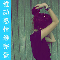 QQ头像带字伤感女生