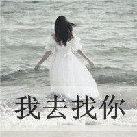 QQ头像女生伤感黑白带字