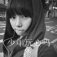 QQ头像女生伤感黑白带字