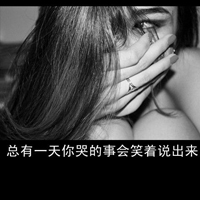 QQ头像女生伤感黑白带字