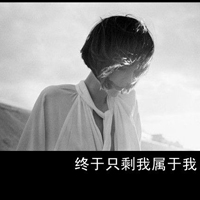 QQ头像女生伤感黑白带字