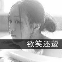 QQ头像女生伤感黑白带字